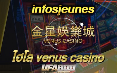 ไฮโล venus casino